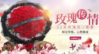 新疆博尔塔拉州鲜花速递